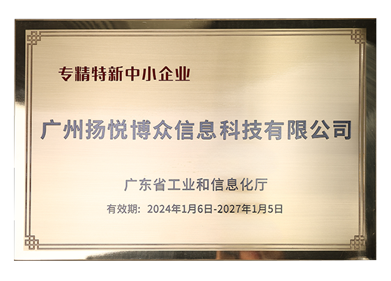 国家高新技术企业证书